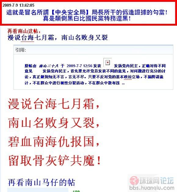 这些难道是安全局长能干的勾当吗.jpg