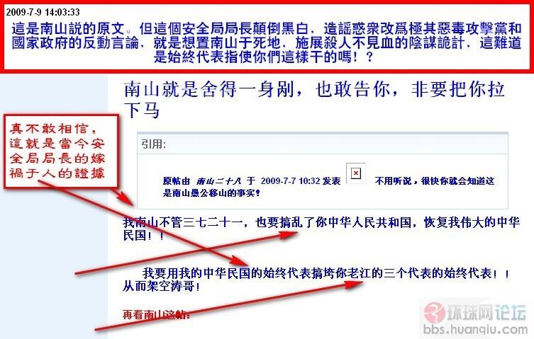 栽赃陷害的证据之二.jpg