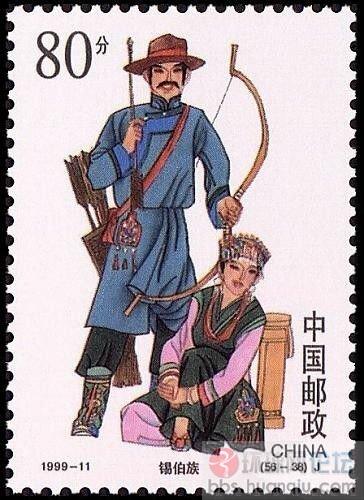 锡伯族.JPG