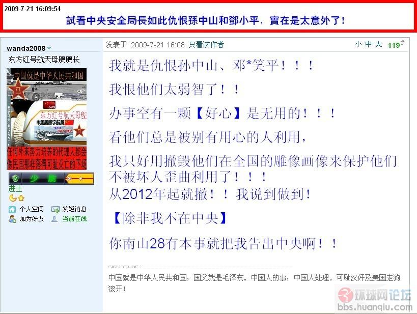 暴露真相.jpg
