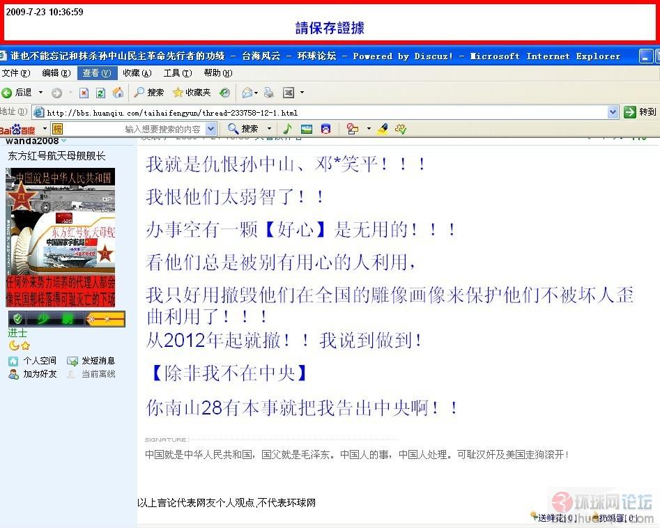 恶毒攻击邓小平的证据.jpg