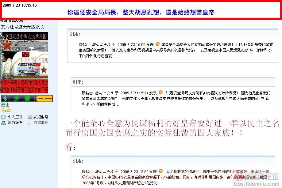 始终想当皇帝.jpg