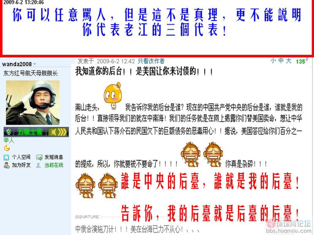 告诉你，谁是后台的后台！.jpg