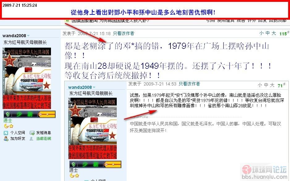 刻骨仇恨小平和中山先生.jpg