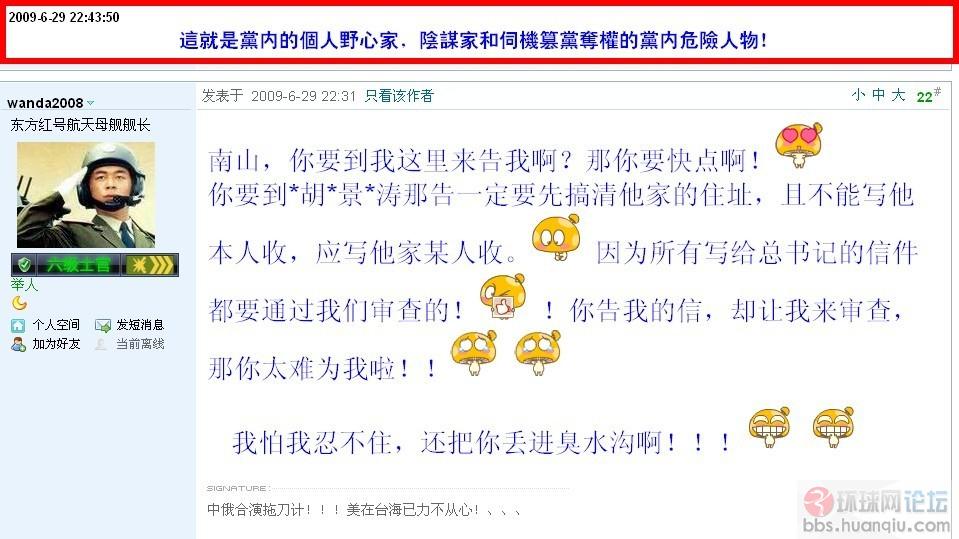 中办里面有内奸.jpg