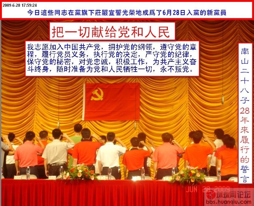 入党誓言.jpg