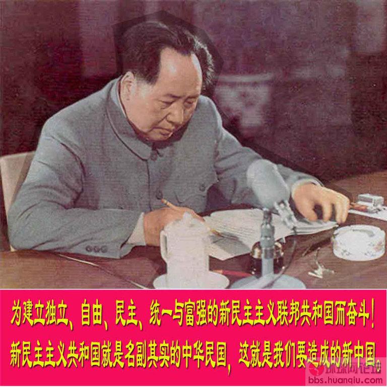 探索中华人民共和国的【国体】和【政体】 - 第