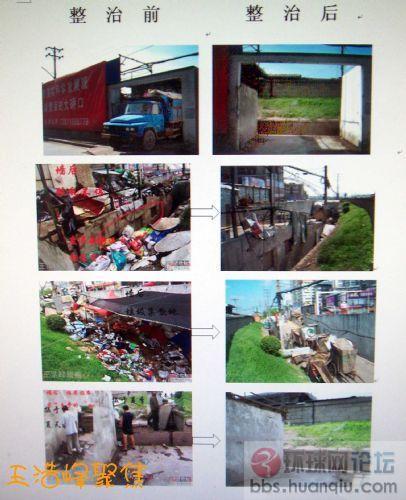 整治1-4.jpg