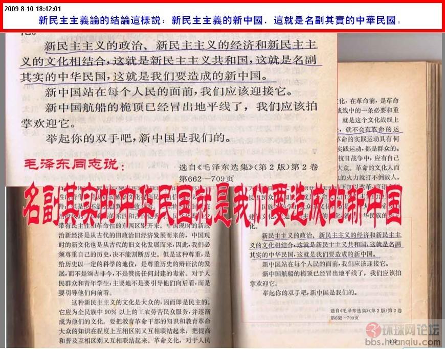名副其实的新中国.jpg