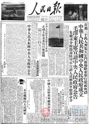 人民日报.jpg