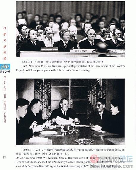 中国与联合国.jpg