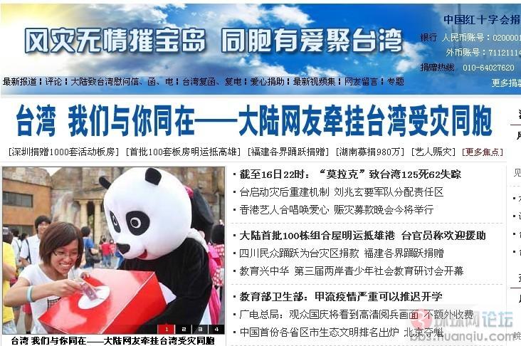 风灾无情人有情.jpg