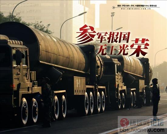 2009征兵宣传壁纸2_副本.jpg