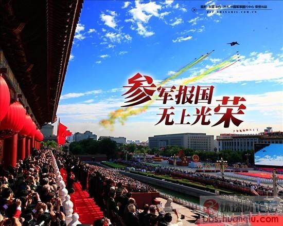 2009征兵宣传壁纸7_副本.jpg