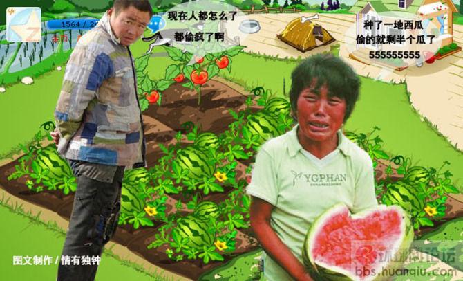 [灌水]偷菜搞笑图片大全-嘉兴人论坛