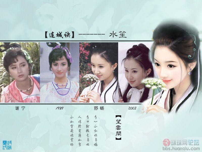<em>金庸</em>电视<em>女</em>主角一览~~ - 休闲灌水 - 环球网社区