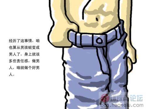 大学里<em>男生女生</em>的<em>那点事</em> - 图说世界 - 环球网社