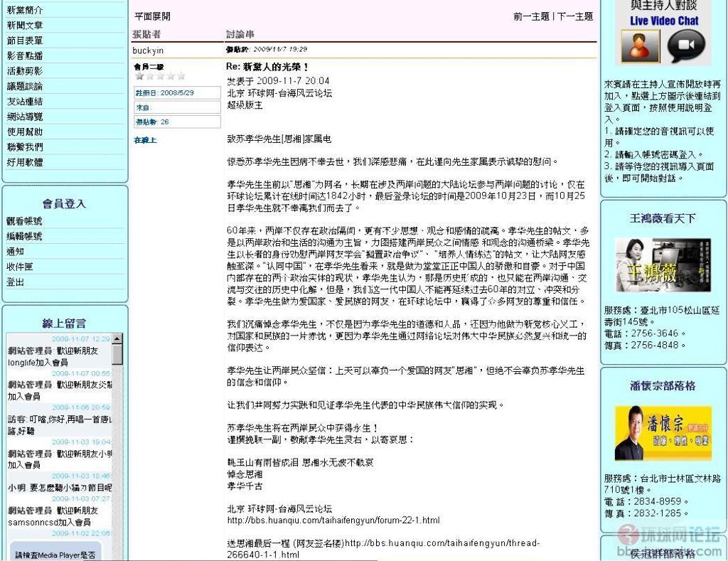 環球台海＿新黨.JPG