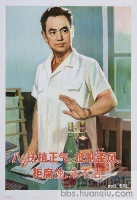 49年--78年中国宣传图片38.jpg