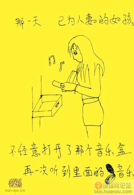 暗恋的<em>女孩</em>(<em>黄色图片</em>)22p - 图说世界 - 环球网社