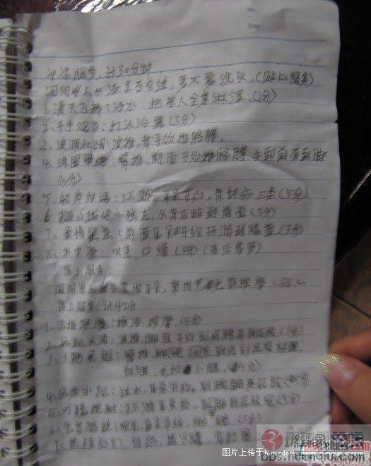 南宁市一淫窝被端 小姐真实卖淫日记很黄很暴力