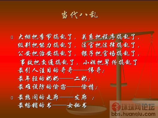 发改委内部谈话外泄(转 笑话 ) -  讽刺 与 幽默  - 环