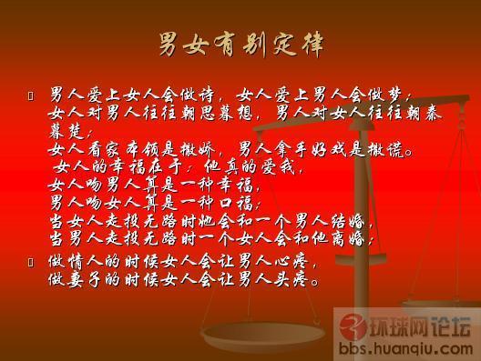 发改委内部谈话外泄(转 笑话 ) -  讽刺 与 幽默  - 环