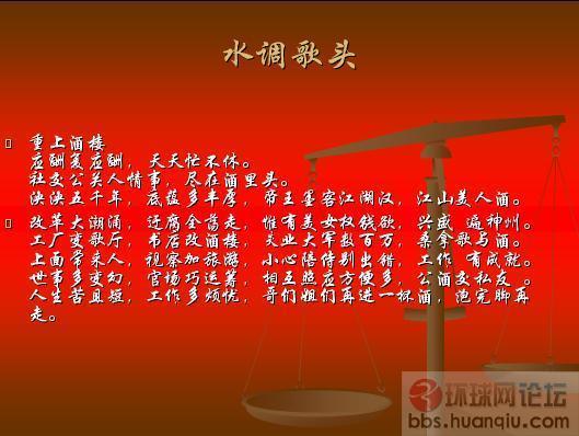 发改委内部谈话外泄(转 笑话 ) -  讽刺 与 幽默  - 环