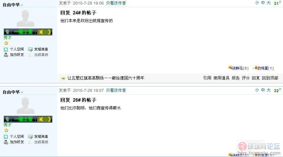 没有言论自由,中国人怎不觉得奇怪并反抗呢? 