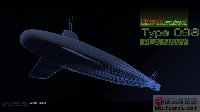 中国098级战略核潜艇——制衡美帝的利器！