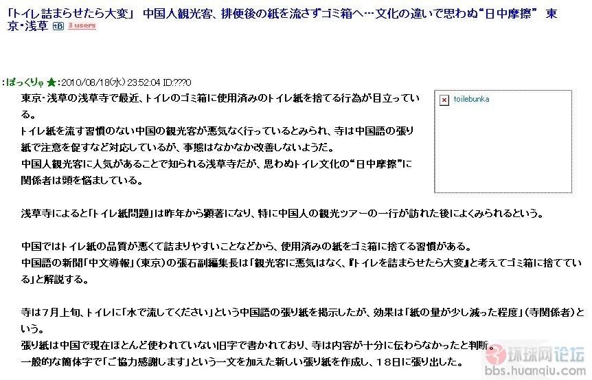 日本网民不满:全世界只有中国人不把厕纸冲走