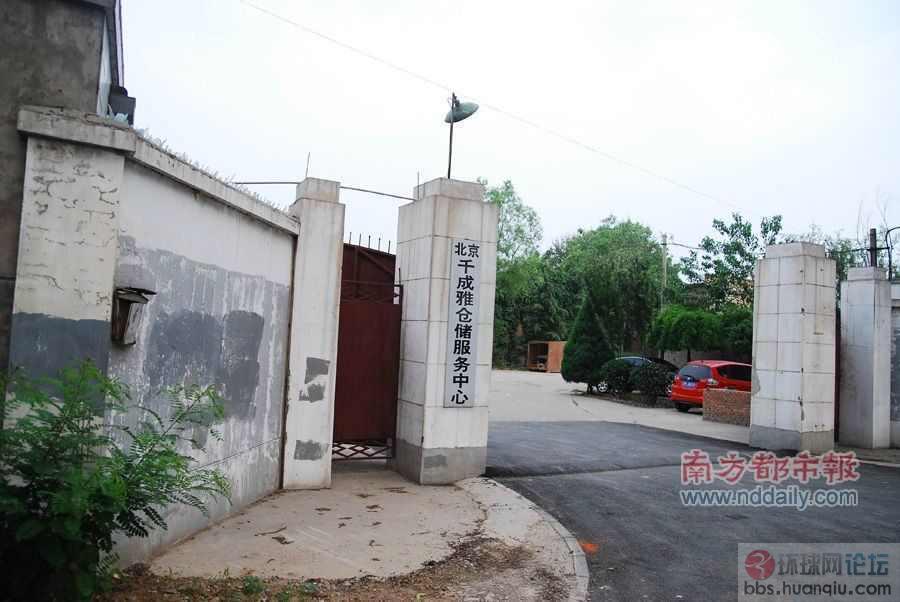 高清:探访安元鼎保安公司关押访民的黑监狱