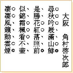 汉字,在日本曾经是吓唬日本女人的东西- 中国历