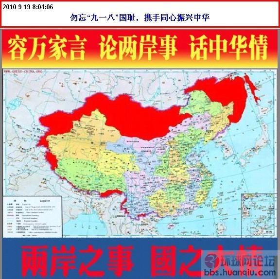 个人支持两岸和统了,用新的国号、国旗!