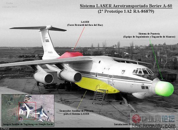 前苏联的空中 激光炮 曝光 - 军事武器区 - 军火酷