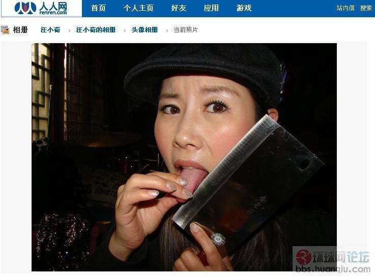 <em>80后女歌手</em>豪赌割舌求认可- 环球娱乐- 环球网