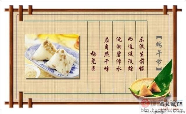 端午诗祭屈原 抒您爱国情怀