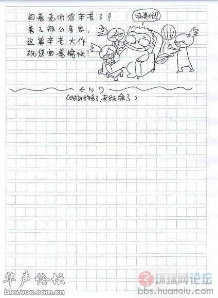 此处有洞作文100字