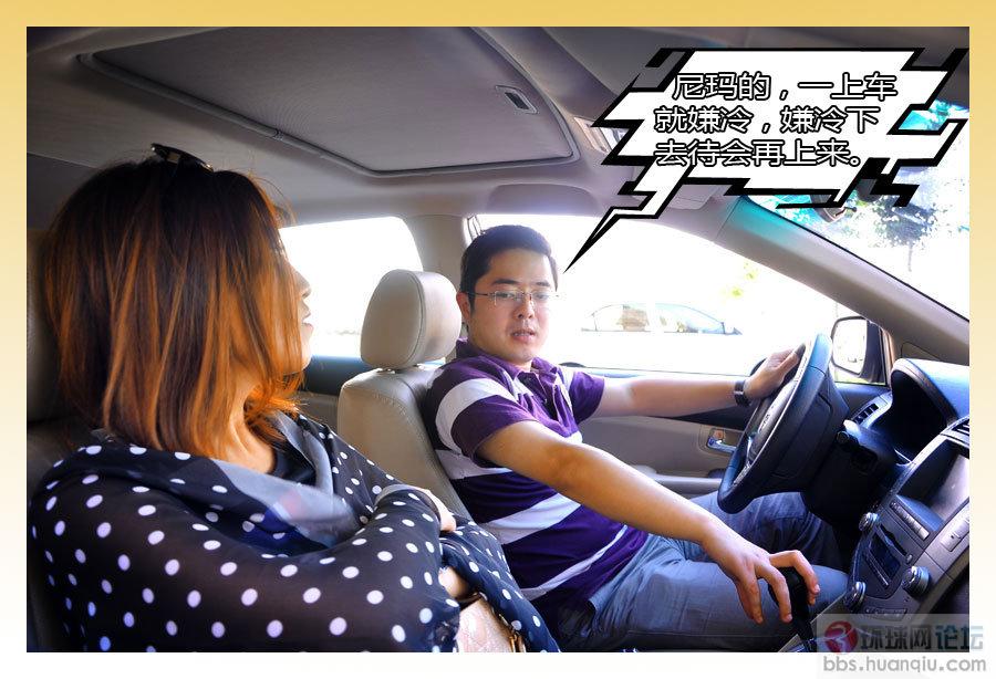 <em>男人</em>怕催,<em>女人</em>怕<em>吹</em> - 环球汽车 - 环球网社区