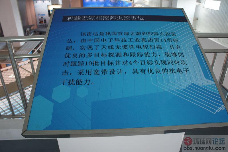 某型PESA.jpg 某型PESA.jpg