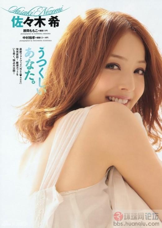 佐佐木希 性感写真图片