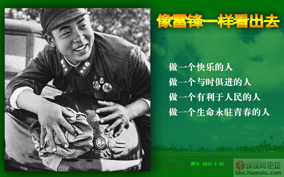 <em>雷锋</em>工作<em>生活</em>老<em>照片</em> - 图说世界 - 环球网社区