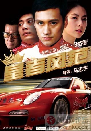 百威啤酒《皇者风范》重磅上映 袁弘变身天才