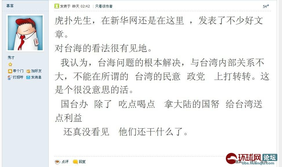 给虎扑摆地摊之十一:用<em>马甲</em>自吹自擂有<em>意思</em>吗