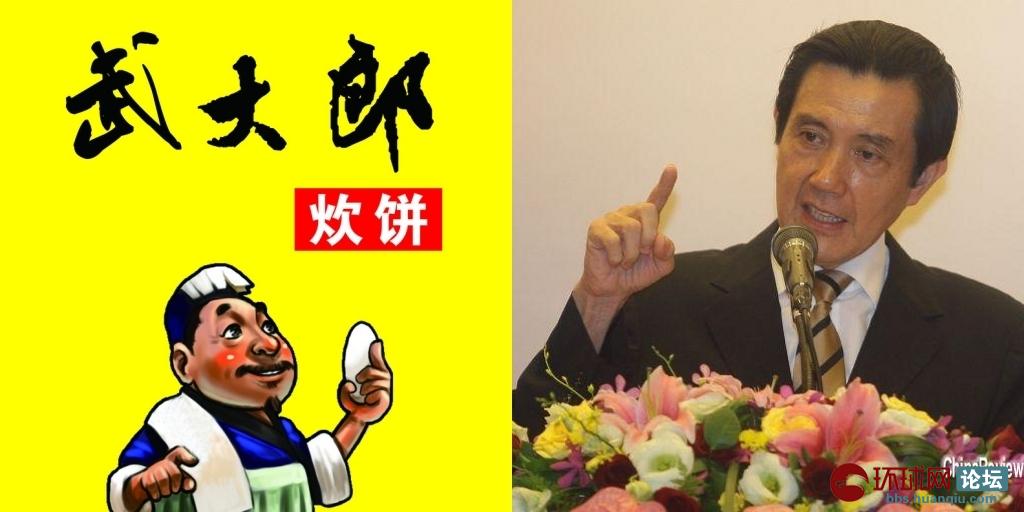 环球辩论:马英九发表东海和平倡议是不是武大