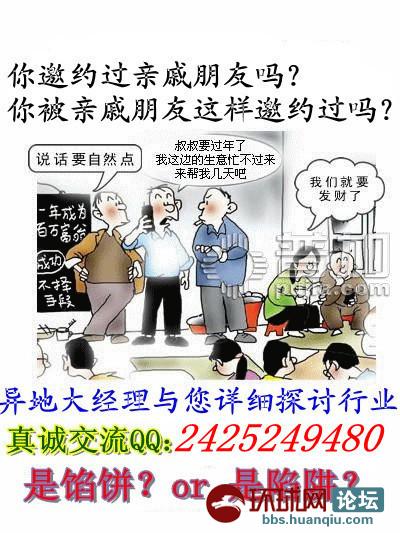 安徽广西等地资本运作内幕和谎言后面的风险有