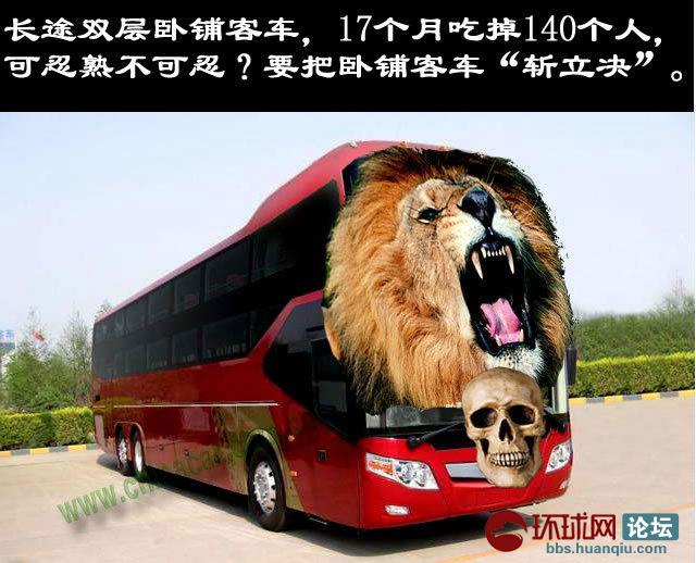 要把长途双层卧铺客车"斩立决"![图]