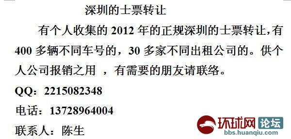 标书制作_出租车标书转让收入