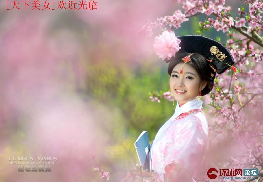 桃花园里的古装<em>美女</em> - 天下<em>美女</em> - <em>环球网</em>社区