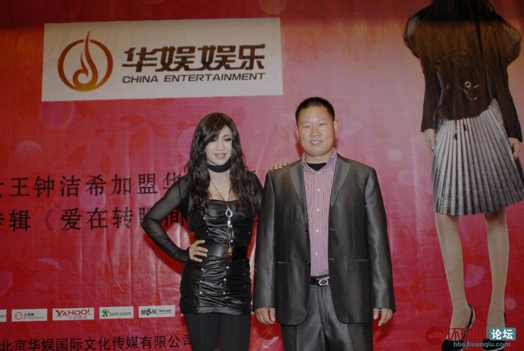 华娱旗下变性歌手<em>钟洁希</em>赴台专辑发布与老公热